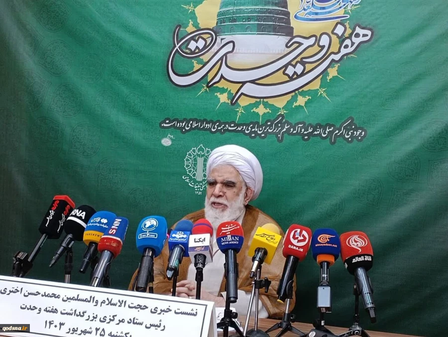 شعار محوری هفته وحدت «نجات غزه مظلوم» است 2