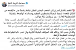 الثوابته