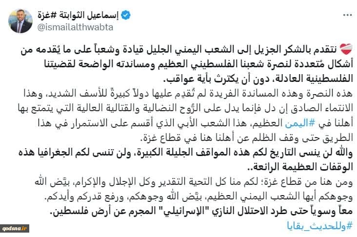 الثوابته