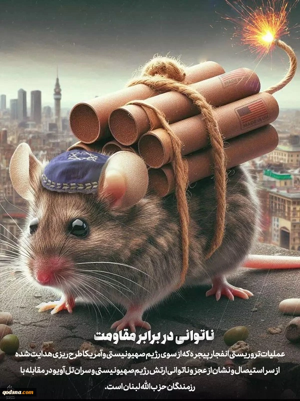 ناتوانی در برابر مقاومت 2