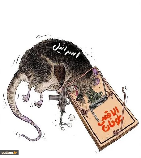 رژیم صهیونیستی با شروع عملیات طوفان الاقصی رو به نابودیست 2