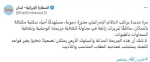 سفارت ایران در لبنان