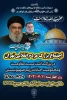 فردا؛ برگزاری راهپیمایی اعلام حمایت از مقاومت در سراسر کشور 2