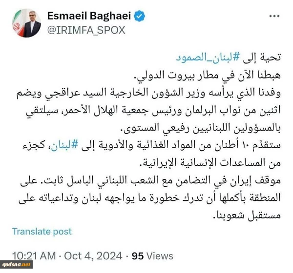سخنگوی وزارت خارجه: سفر عراقچی به بیروت
 2