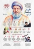 گوهر درخشان لبنان
مروری بر ویژگی‌های شخصیت و مکتب ماندگار شهید سیدحسن نصرالله در خطبه‌های نماز جمعه رهبر انقلاب اسلامی 2