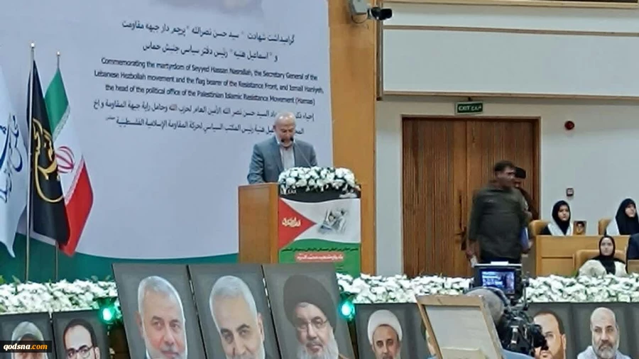 Tehran hosted the 2024 International Conference on Solidarity with the Palestinian Children 2