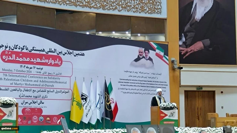 Tehran hosted the 2024 International Conference on Solidarity with the Palestinian Children 7