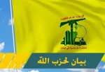 حزب‌الله : دشمن در پیشروی و تصرفات ارتفاعات لبنان ناکام ماند 2