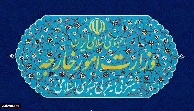 بیانیه وزارت امور خارجه ایران به مناسبت شهادت سردار نیلفروشان 2