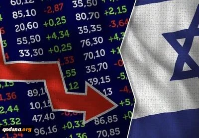 بلومبرگ: رشد اقتصادی اسرائیل به دلیل جنگ علیه غزه و لبنان کاهش یافته است 2