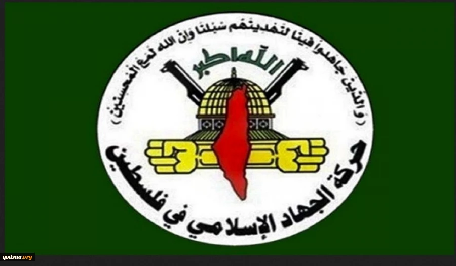 بیانیه شدیداللحن جهاد اسلامی علیه دولت آلمان 2