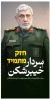 تصویر کابوس صهیونیست‌ها به دیوارنگاره میدان فلسطین رسید | عکس 2
