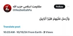 اولین واکنش حزب الله به حمله پهپادی به منزل نتانیاهو؛

وَ أَرْسَلَ عَلَیْهِمْ طَیْرًا أَبَابِیلَ 2