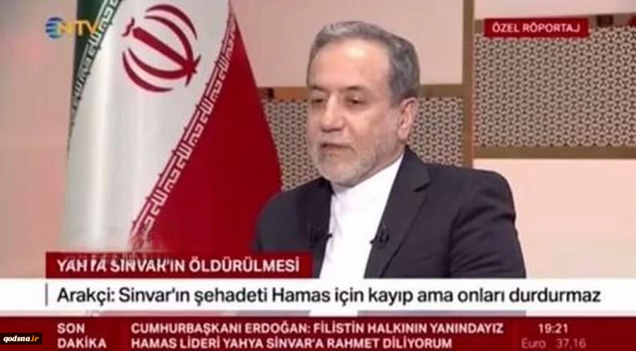 عراقچی در گفت‌وگو با ان‌تی‌وی ترکیه:

همه اهداف را در اسرائیل شناسایی کرده‌ایم/ به هر حمله‌ای پاسخ می‌دهیم 2