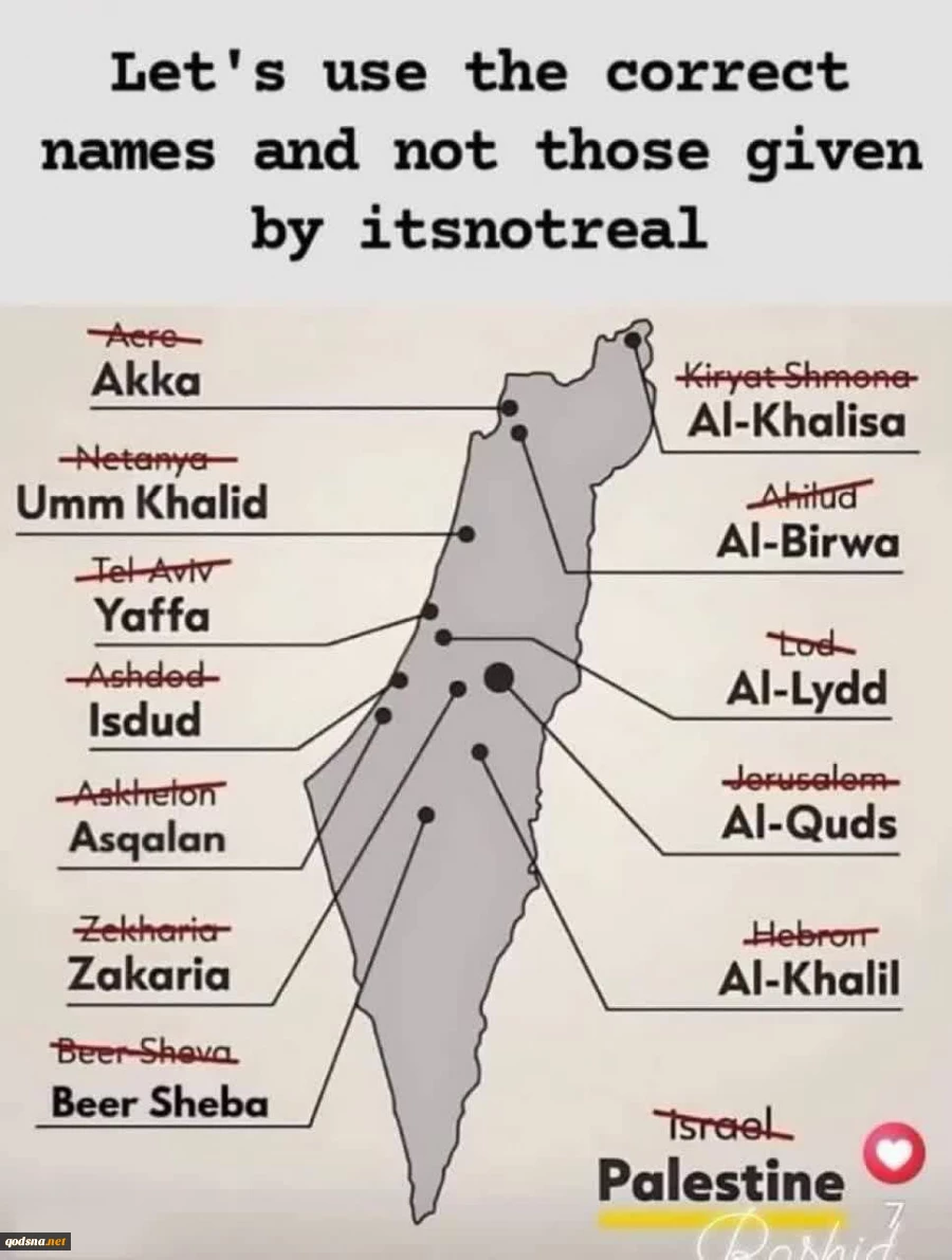 اطلاع نگاشت: اسامی صحیح مناطق مختلف فلسطین که پس از اشغال از سوی صهیونیست‌ها تغییر کرده است. 2