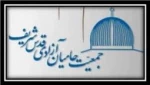 پیام تسلیت جمعیّت حامیان آزادی قدس شریف به مناسبت شهادت یحیی سنوار  2