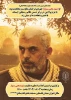 مراسم بزرگداشت اسطوره مقاومت، شهید یحیی سنوار در مسجد امام صادق (ع) میدان فلسطین تهران آغاز شد 2