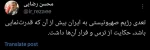 رضایی: تعدی رژیم صهیونیستی به ایران حکایت از ترس و فرار آنها است 2