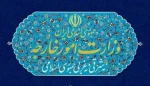 بیانیه وزارت خارجه ایران درباره اقدام تجاوزکارانه رژیم صهیونیستی 2