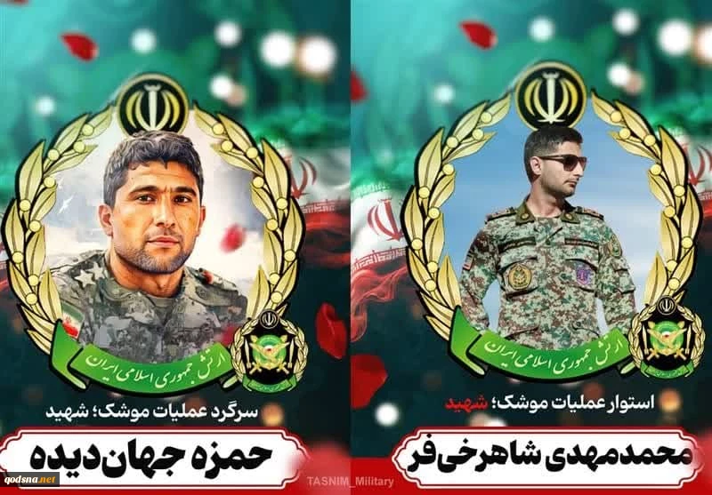 تصاویر دو شهید دفاع از حریم هوایی ایران اسلامی 2