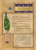در تقریظ کتاب «ایستگاه خیابان روزولت»:

رهبر انقلاب: به جنگ روایت‌ها توجه لازم را نکرده‌ایم 3