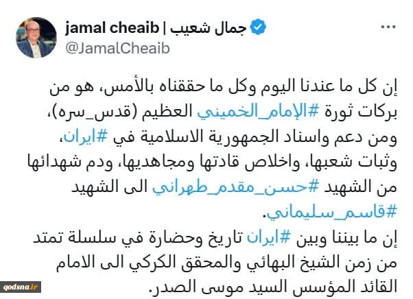 خبرنگار لبنانی: هرآنچه داریم، از برکات انقلاب امام خمینی (قدس سره) است 2