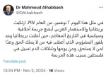 پست قاضی قضات فلسطین به مناسبت سالگرد بیانیه بالفور 2