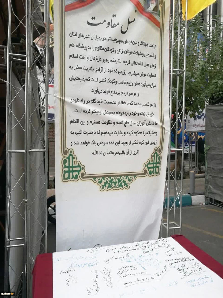 مراسم یوم الله ۱۳ آبان و بزرگداشت روز استکبار ستیزی در خیابان طالقانی تهران
 6