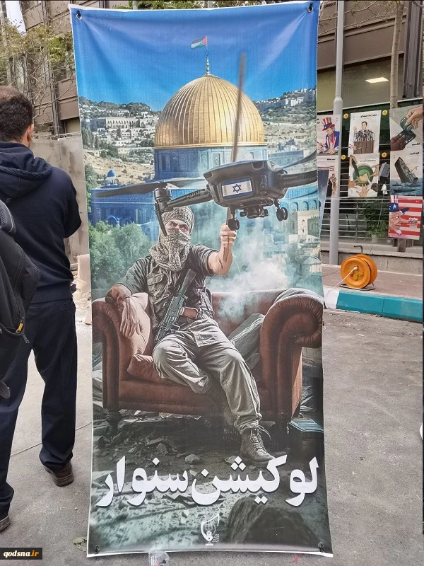 آغاز مراسم یوم‌الله ۱۳ آبان در سراسر کشور/ طنین شعار مرگ بر اسراییل و مرگ بر آمریکا 2