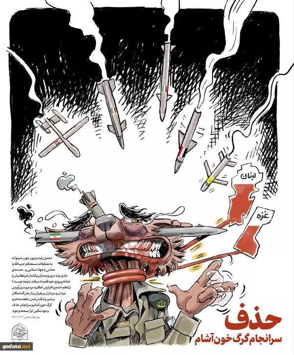 حذف؛ سرانجام گرگ‌خون‌آشام 2