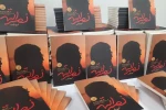 رونمایی از کتاب «نصرالله» و اهتزاز پرچم لبنان در تهران 2