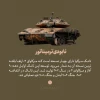 نابودی ترمیناتور؛ انهدام ارتقایافته ترن نسخه تانک مرکاوا از سوی مقاومت+ مشخصات تانک 2