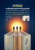 تقریظ رهبر انقلاب بر سه کتاب «هواتو دارم»، «مجید بربری» و «بیست سال و سه روز» 
 2