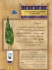 تقریظ رهبر انقلاب بر سه کتاب «هواتو دارم»، «مجید بربری» و «بیست سال و سه روز» 3