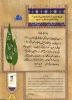 تقریظ رهبر انقلاب بر سه کتاب «هواتو دارم»، «مجید بربری» و «بیست سال و سه روز» 3