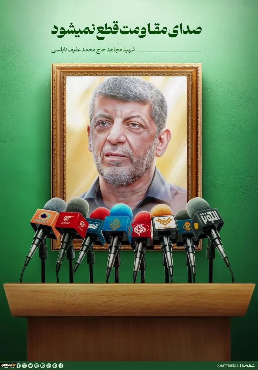 صدای مقاومت قطع نمی شود! 2