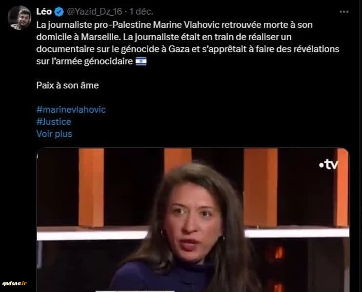 پیدا شدن جسد روزنامه نگار فرانسوی حامی فلسطین در مارسی 2