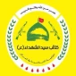 کتائب سیدالشهداء: عراق اولین کشور آسیب دیده از تحولات سوریه خواهد بود 2