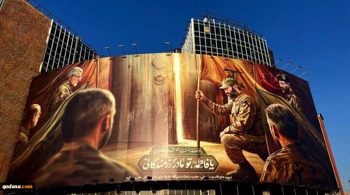 رونمایی از دیوارنگاره میدان ولی‌عصر با عنوان «یا فاطمه تو مادر رزمندگانی» 2