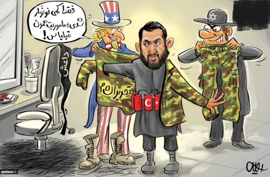 ریبرندینگ در میدان جنگ، تروریسم در لباس نو  2