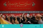 رهبر انقلاب: تصور آمریکا و رژیم صهیونیستی و برخی از همپیمانان آنها مبنی بر پایان مقاومت کاملاً اشتباه است/   آن کسی که ریشه‌کن خواهد شد اسرائیل است

-  آن کسی که ریشه‌کن خواهد شد اسرائیل است. 2