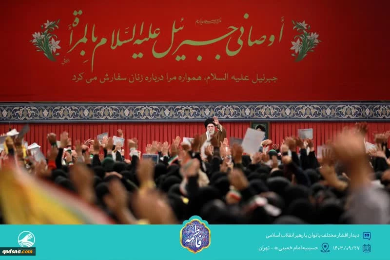 رهبر انقلاب: تصور آمریکا و رژیم صهیونیستی و برخی از همپیمانان آنها مبنی بر پایان مقاومت کاملاً اشتباه است/   آن کسی که ریشه‌کن خواهد شد اسرائیل است

-  آن کسی که ریشه‌کن خواهد شد اسرائیل است. 2