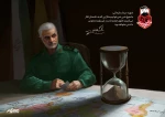 این رژیم منحوس ماندنی نخواهد بود 2