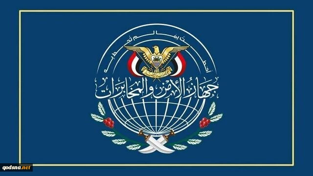 دستگاه‌ امنیتی یمن فعالیت‌های اطلاعاتی سیا و موساد را ناکام گذاشت 2