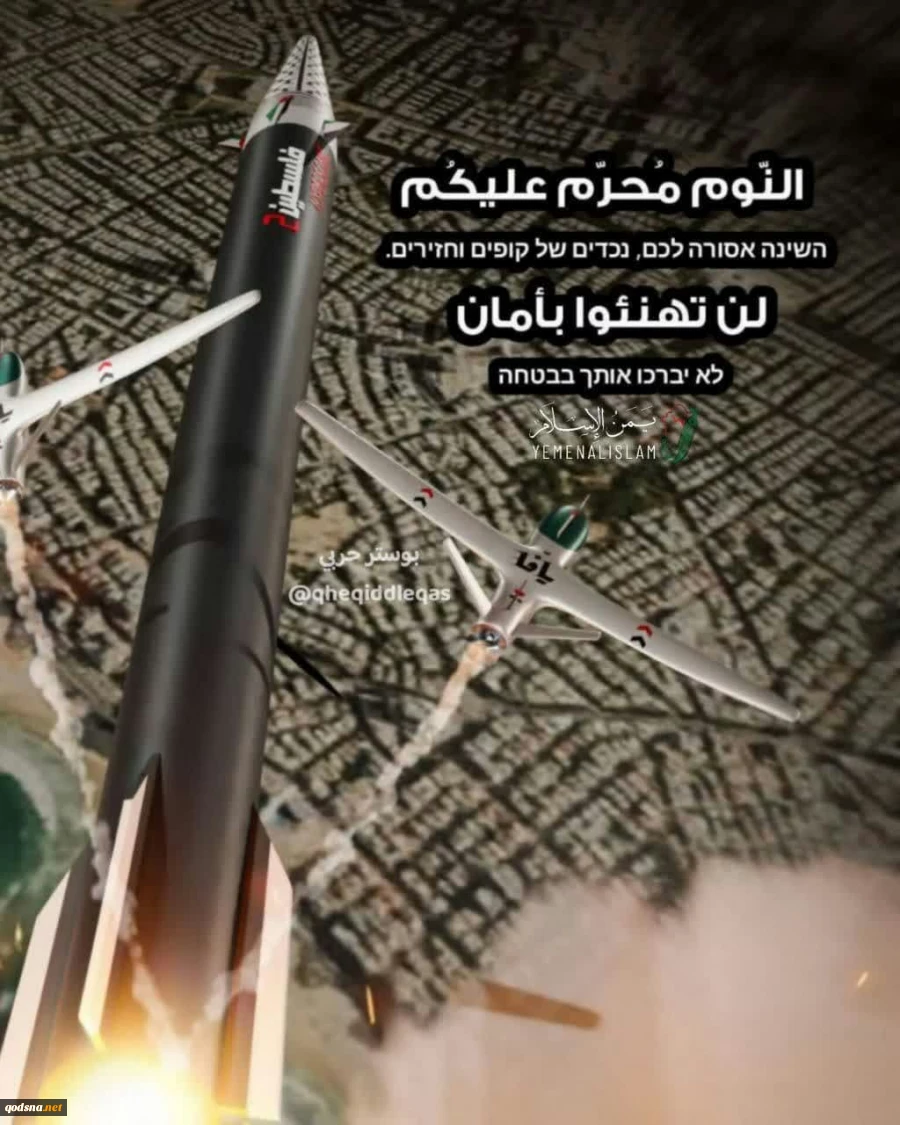 خوابیدن بر شما حرام است 
دیگر امنیت نخواهید داشت. 2