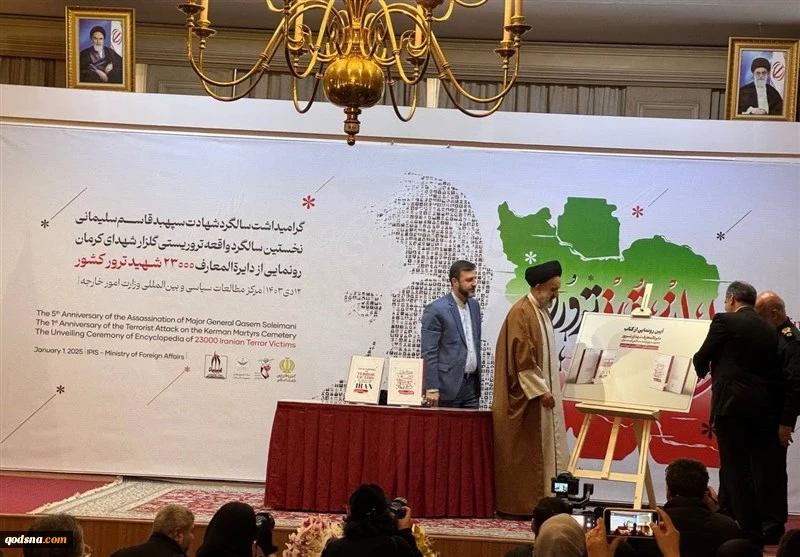 رونمایی از دایره المعارف شهدای ترور جمهوری اسلامی ایران 2