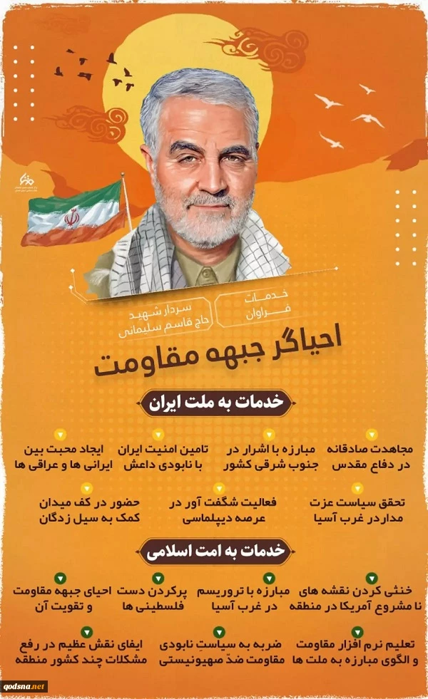 احیاگر مقاومت 2