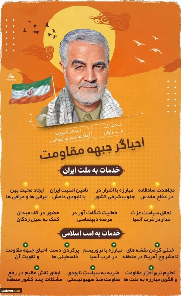 احیاگر مقاومت 2
