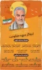 احیاگر مقاومت 2