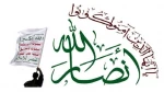 اتمام حجت انصارالله با متجاوزان درباره تحرکات جاسوسی 2